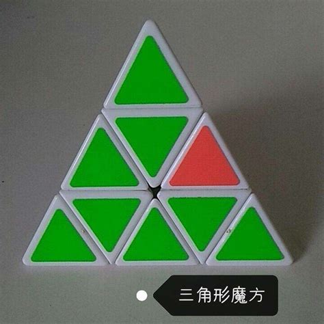 生活三角形